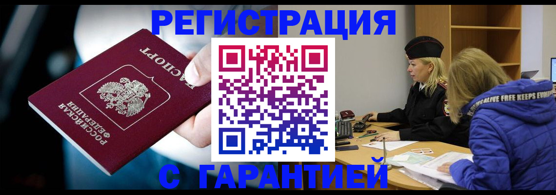 регистрация для школы в Белорецке