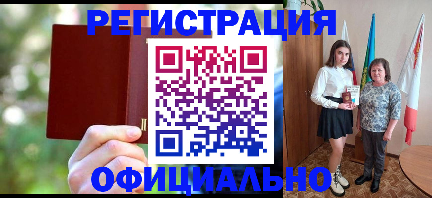 прописка в квартире в Белорецке
